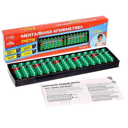 Mental arithmetic. Counts. 15 rows-1