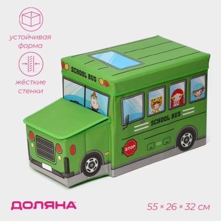 Stellyer box for storage with a lid of the school bus, 55 × 26 × 32 cm, 2 compartments, color green