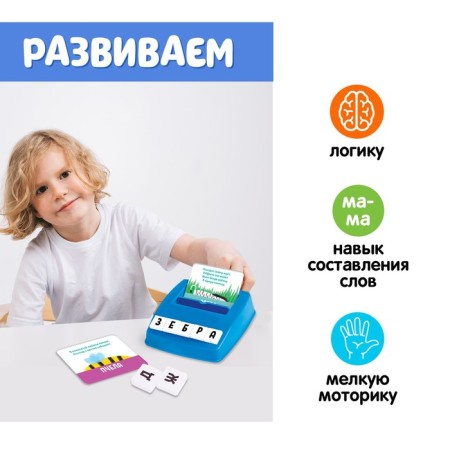Developing set "Smart puzzles"-3