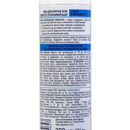 Shaving foam Exxe Sensitive, for sensitive skin, 200 ml-5
