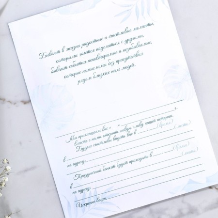 Invitation in the craft envelope for the wedding "Tropics"-5