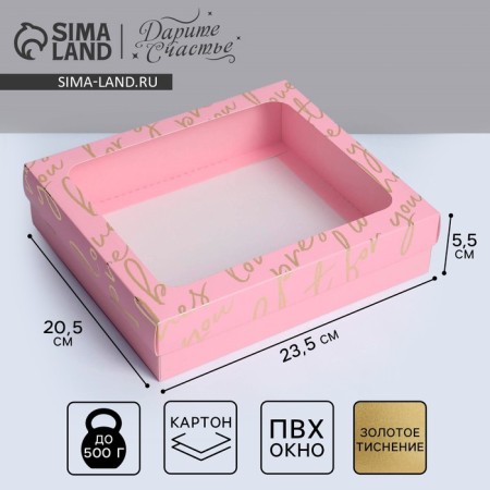 Gift box, packaging, "Present", 23.5 x 20.5 x 5.5 cm