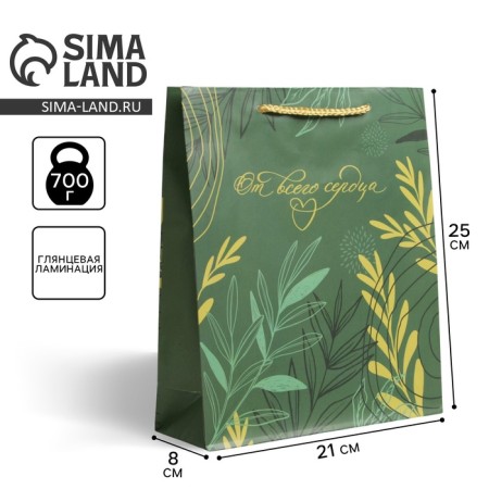 Gift laminated package, packaging, Pressent with Love, ML 21 x 25 x 8 cm