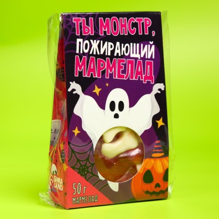 Хэллоуин Мармелад в коробке хэллоуин со вкусом клубники «Ты - монстр», 50 г.-4