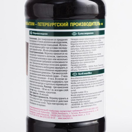 Water Morilka "Language" 0.5 l-1