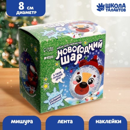 New Year's set for creativity. Herbal balloon “New Year! Cute bear "-1