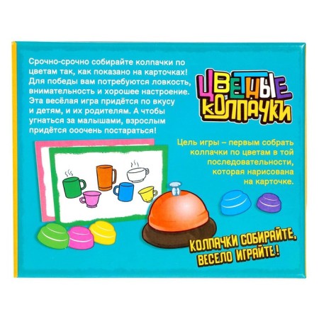 Board game for attentiveness "Colored caps", 2-4 players, 5+-10