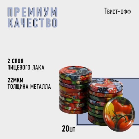 Komfi canning “Kaleidoscope”, TO-66 mm, metal, varnish, packaging 20 pcs