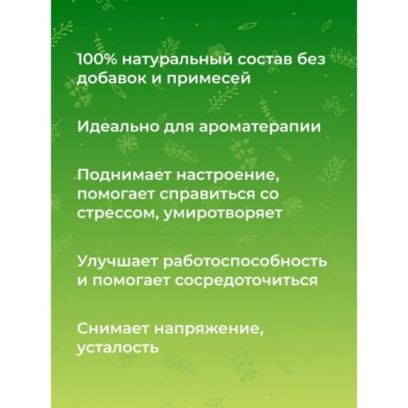 A complex of essential oils "To create comfort in the house", 10 ml-4