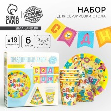 A set of paper dishes disposable funny animals ”, 6 plates, 1 garland, 6 glasses, 6 caps