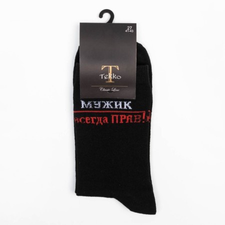 Male socks "man is always right", the color is black, size 25-3