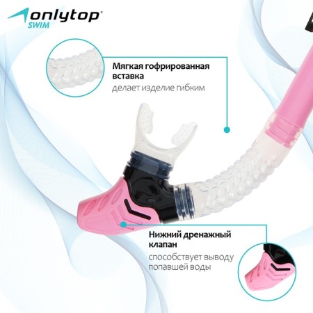 ONLYTOP snorkeing tube, pink color-1