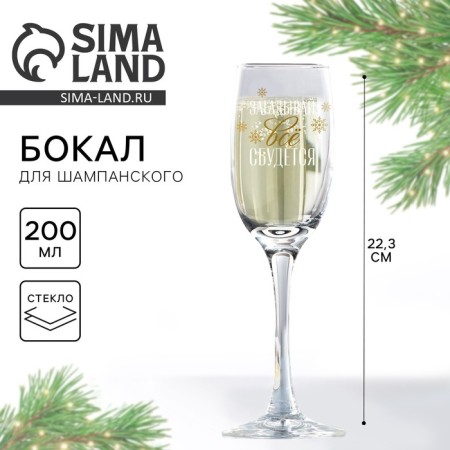 Champagne glasses "make"