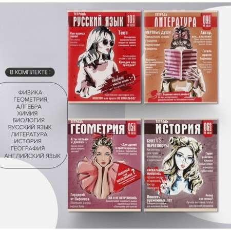 A set of subjects of Calligata Top "magazine", 48 sheets, 10 items, with reference material, covered cardboard, glossy lamination, offset block-10