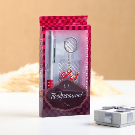 Gift set 2V1 (pen, keychain Love) mix
