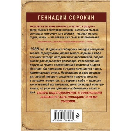 A letter from anyone. Sorokin G.G.-1