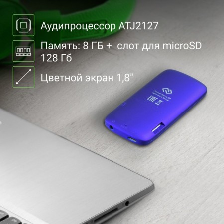 Player Hi-Fi Flash Digma B4 8GB Blue/1.8 "/FM/MicrosDHC-3