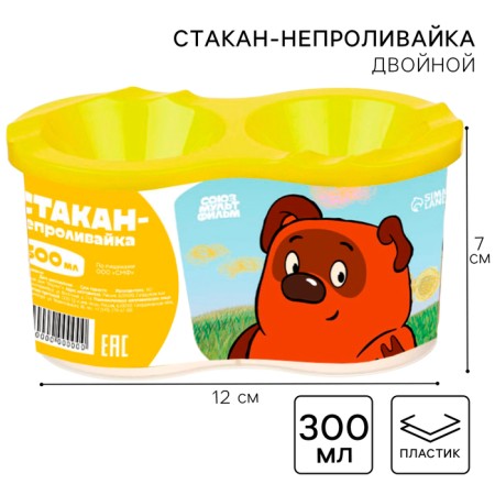 A glass - impotion, double, Winnie -Pooh