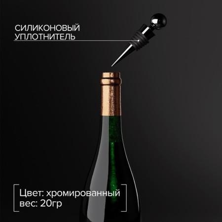 Circle for a bottle of the shares "Shar", 9 cm, silver color-1