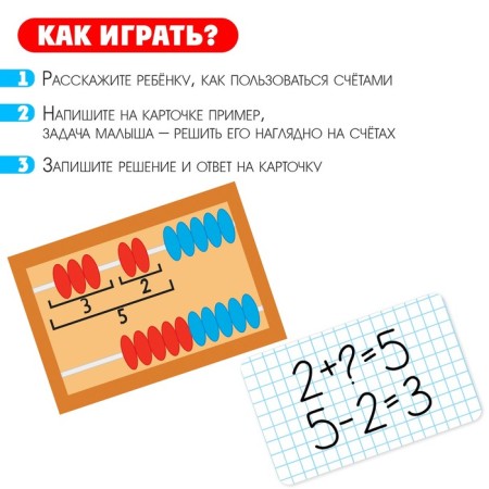 Developing set "Simple mathematics"-1
