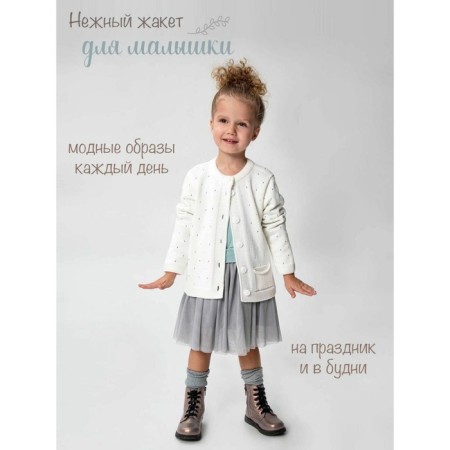 Children's Pure Love Cutie, height 68 cm, milk color-1