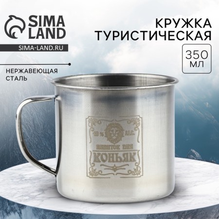 Tourist mug "Drink of the Day", 350 ml