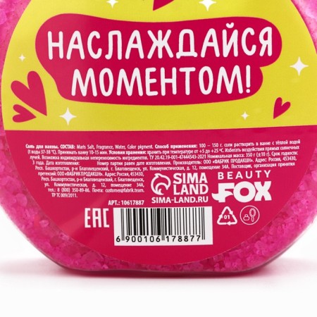 Life Cipper Bath Salt, 350 g, raspberry aroma, Beauty Fox-5