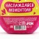 Life Cipper Bath Salt, 350 g, raspberry aroma, Beauty Fox