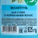 Elegance shampoo "against dandruff" with hop extract for dry and normal hair, 925 g