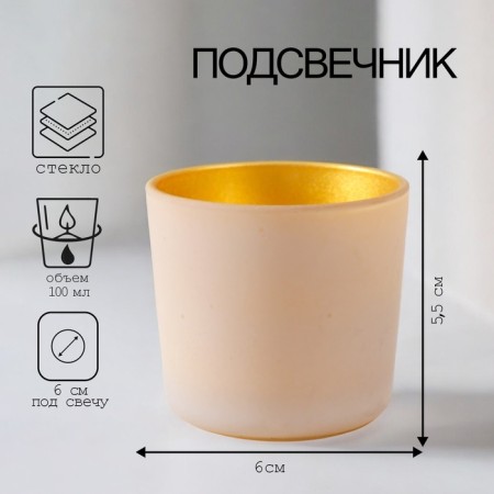 Gold_5 Day candlestick 5.5x6 cm, 100 ml