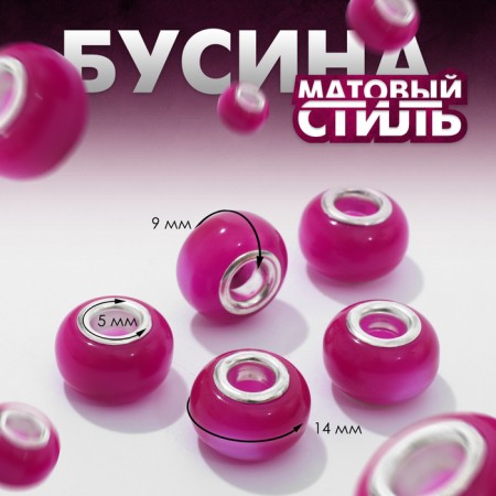 Busina "matte style" for phosphorus agate 1.4 × 0.9 cm, pink color in silver