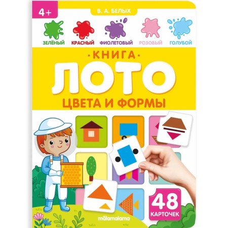 Book is "Colors and forms"