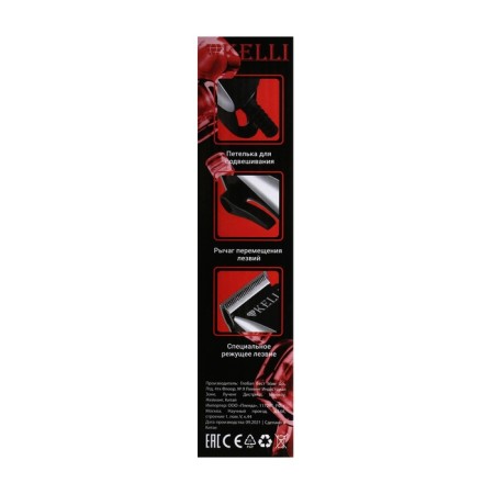 Kelli KL-7005, 45 W, 3/6/9/12 mm, stainless steel, 220 V, black-sherbrood-8