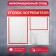 Information stand “Consumer Corpourine” 3 pockets (1 flat A4, 1 flat A5, 1 volumetric A5), red color