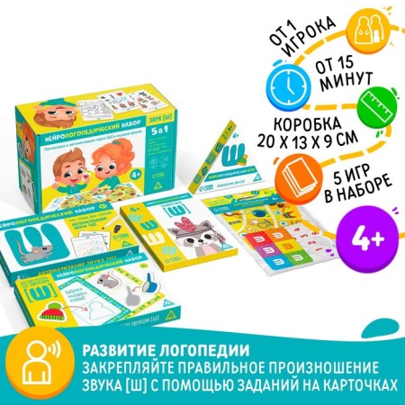 Neurologist -epedic set “Sound [w]. 5 in 1 ", 5 games, 4+