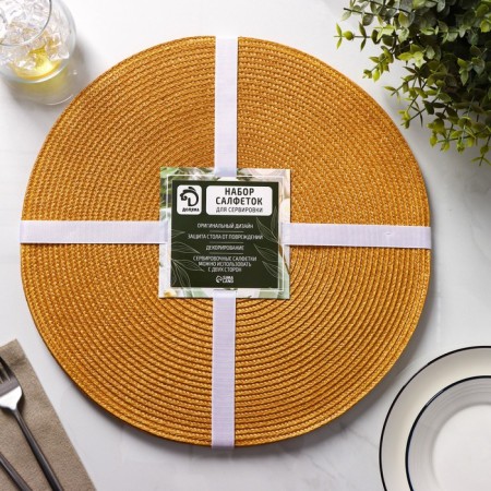 Set of serving napkins on the table "loft", 4 pcs, d = 38 cm, sand color-5