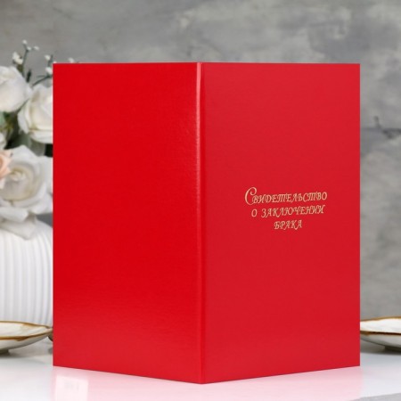 The folder for the marriage of "red" Bumvinyl, A4-4