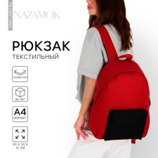 School textile school with a colored pocket, 30x39x12 cm, burgundy/black color