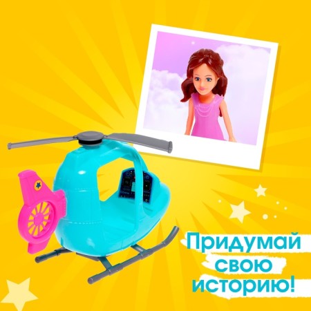 Кукла малышка «Кэтти» с вертолетом и аксессуарами, цвета МИКС-3