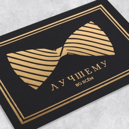 Congratulatory card "Babochka tie", black craft, 10 x 15 cm-2