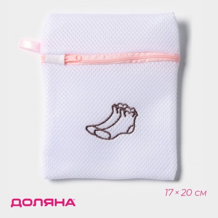 A bag for washing socks Dolyana, 17 × 20 cm, three -layer, large mesh, color mix-6