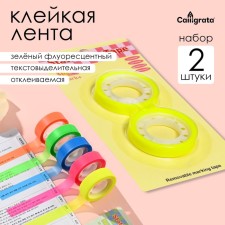 Set 2 pieces, adhesive tape textual (renamed) 75 mm x 10m, green fluorescent