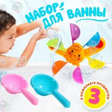 A set of bath toys 