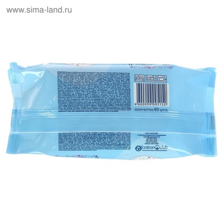 Wet Aura Ultra Comfort, Children's, 60 pcs-2