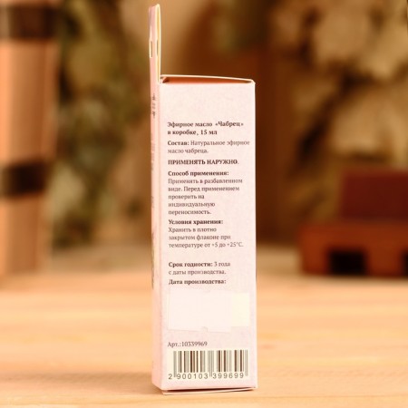 Essential oil "Tybrez" in a box of 15 ml-4