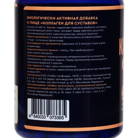 GLS joint collagen with martinia, 120 capsules of 400 mg-1