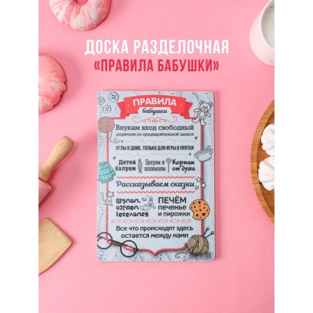 Board cutting wooden shade "Grandma Rules", 23 × 16 × 0.5 cm