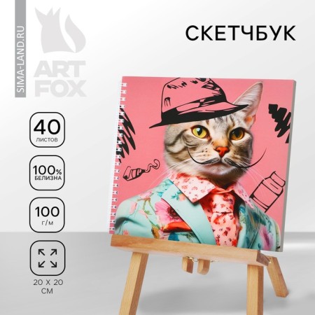 Sketchbook on the crest, 20x20cm, 40 l. 100 g/m "cat"