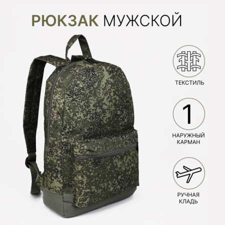 Male backpack on lightning, external pocket, “ZFTS”, Camouflage color/Haki-5