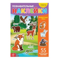 Stickers reusable 